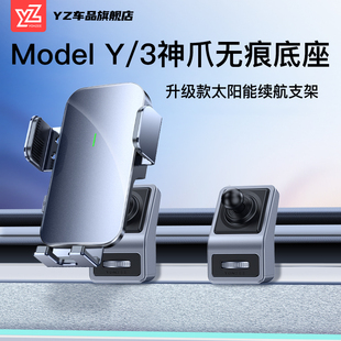 YZ 适用于特斯拉充电手机车载支架modely3导航专用丫配件磁吸悬浮