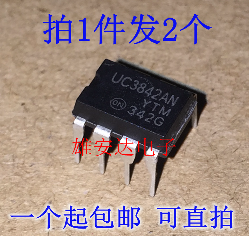 全新进口 UC3842AN UC3843 UC3844 UC3845A AN直插DIP8 电源芯片