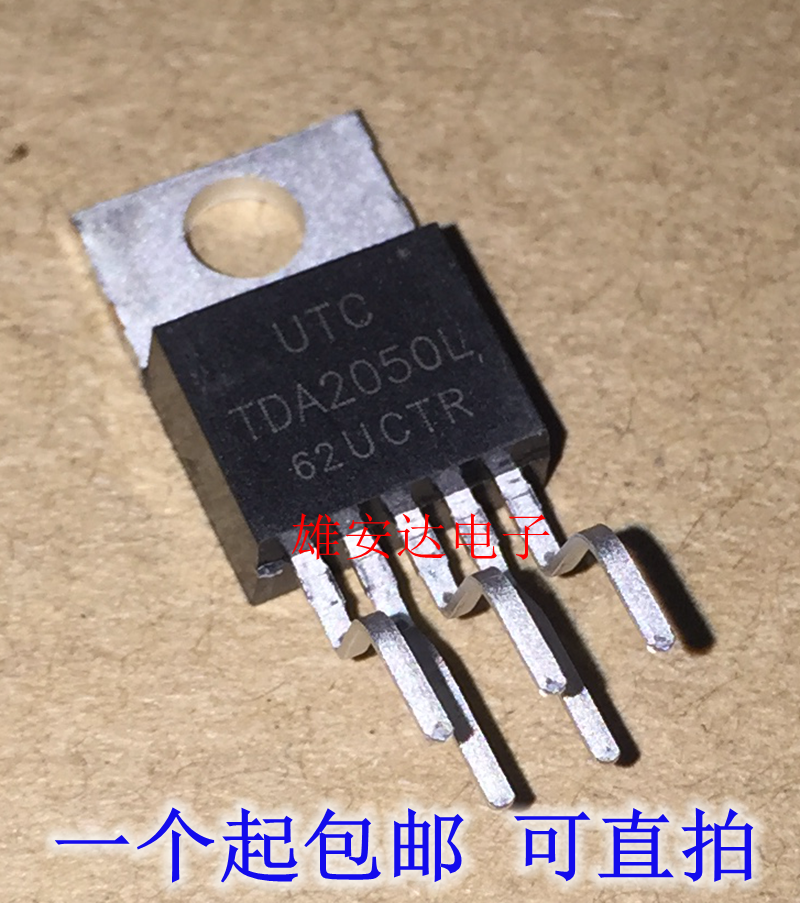 TDA2050L 音频放大器 UTC 功率放大器 TDA2030L 全新进口原装