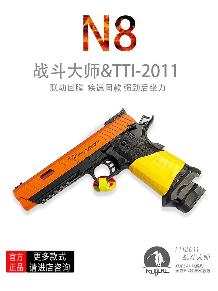 kublai库拜莱n8软弹发射器模型路西法战斗大师tti2011忽必烈p8