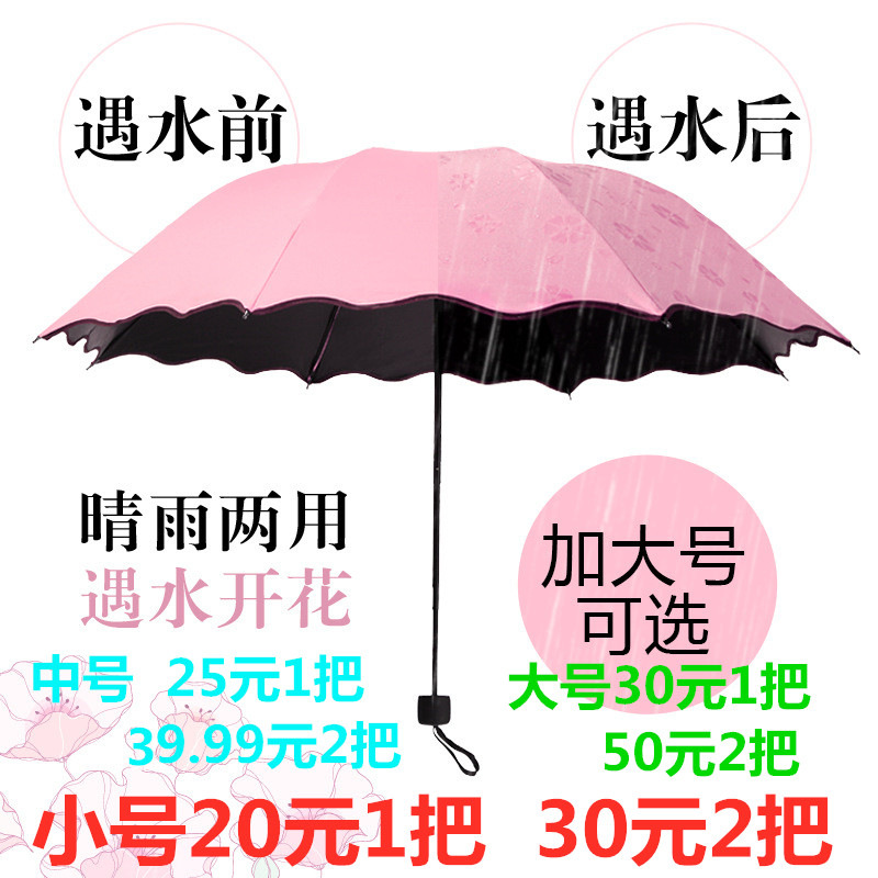抗风防晒伞晴雨伞广告伞定做小巧便携三人遇水开花男女礼品伞黑胶|ruв категории начало ежедневно, зонтик/дождь/дождь/водостойкость, зонтик - от Buy2taobao.com для оказания профессиональной услуги покупки агента Taobao