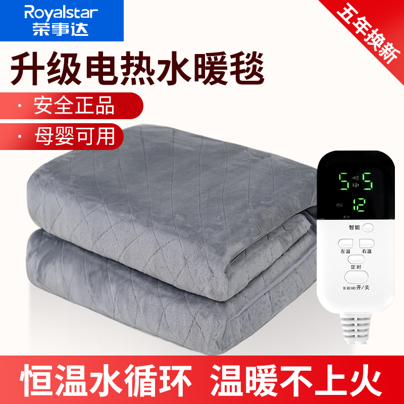 Rongshida Plumbing Electric blankets household Official Flagship store Single constant temperature Double Water Cycle quality goods Hydro Matin the Electrical life , Electric blankets category - from Buy2taobao.com to provide professional Taobao agent buy service