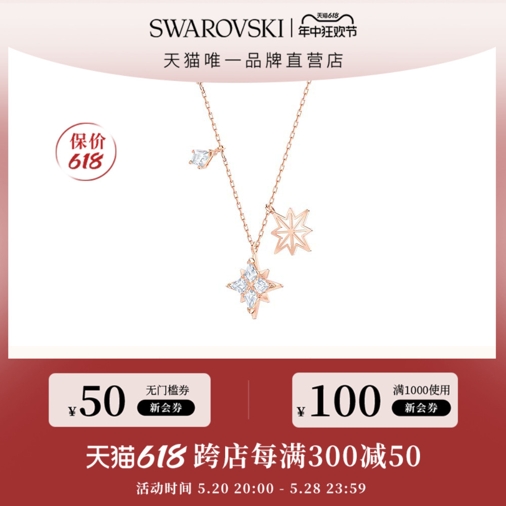 施华洛世奇SWAROVSKI SY