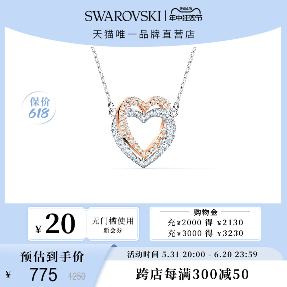 施华洛世奇SWAROVSKI IN