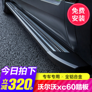 适用18-23款沃尔沃xc60踏板专用原厂款脚改装饰迎宾电动外侧配件1