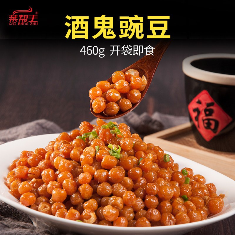 酒鬼豌豆460克开袋凉菜即食素菜下酒菜酒店餐厅饭店凉拌菜私房菜