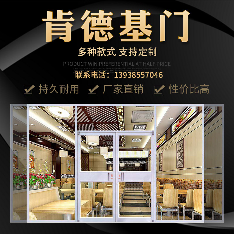 肯德基门厂家定制店铺门玻璃门商铺门子母门地弹簧楼宇门酒店门