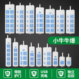 纯铜插座带线插排多功能插线板排插家用大功率独立开关多孔接线板