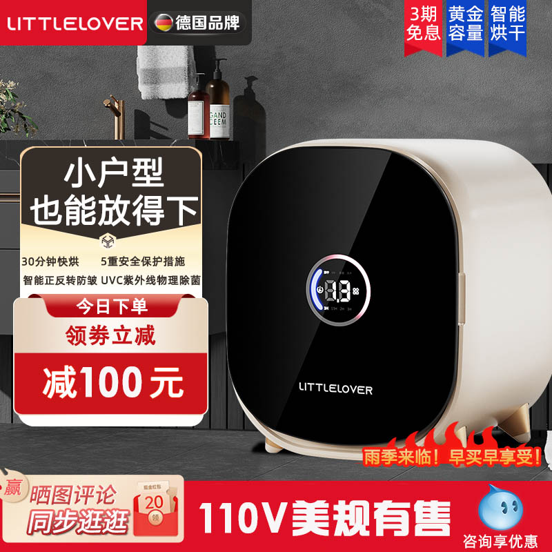 110V台湾小型烘干机家用衣物内衣除菌迷你速干衣机免安装日本美规