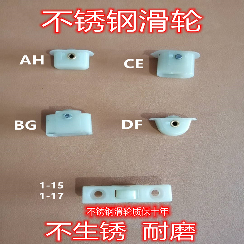 不锈钢滑轮 保鲜展示柜滑轮冷藏移门推拉玻璃门滑轮冰柜配件陈列