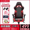 迪锐克斯DXRACER RV131电竞椅子家用电脑椅LOL游戏椅可躺办公转椅 迪锐克斯DXRACER RV131电竞椅子家用电脑椅LOL游戏椅可躺办公转椅