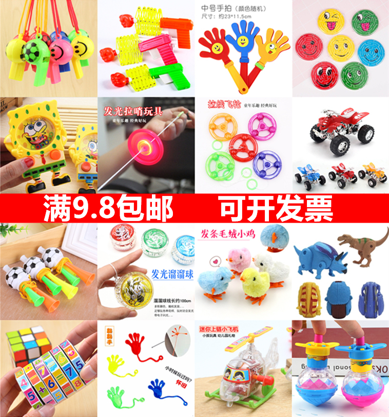 1元以下微商地推活动礼品批发幼儿园小玩具儿童学生礼物创意地摊