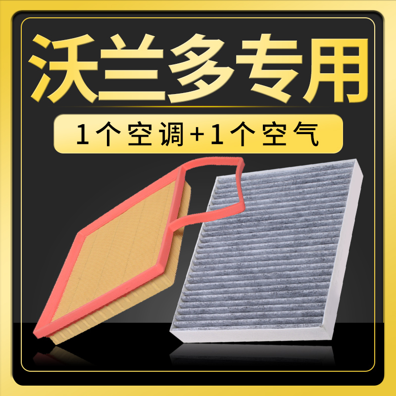 适配雪佛兰汽车沃兰多空调空气滤芯1.3T专用Redline空滤530滤清器在类目 商务/设计服务, 设计服务, 工业设计, 五金/工具设计中 - 来自Buy2taobao.com提供专业的淘宝代购服务