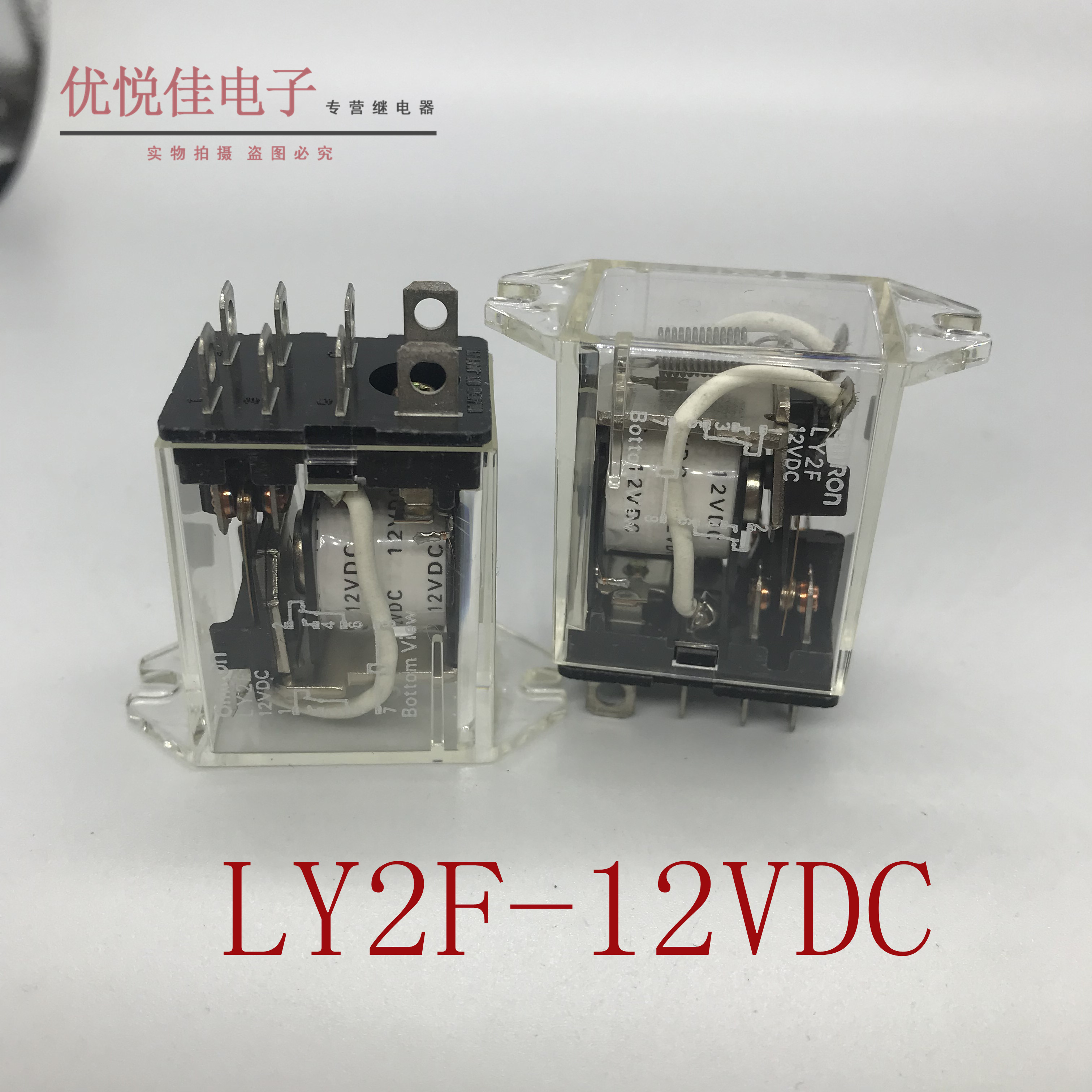 LY2F-12VDC 继电器 8脚 二组转换 JQX-13F现货