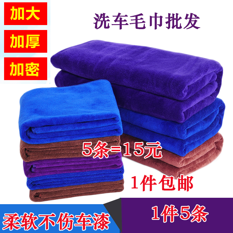 洗车毛巾专用抹布特大号60*160吸水加厚擦车毛巾不掉毛汽车用品
