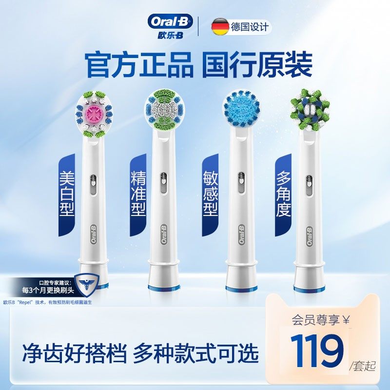 欧乐比d12 d16 3757 3709已售800010元优惠券新品天猫￥99券后价￥39