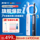 OralB欧乐b电动牙刷充电声波成人男女软毛牙刷套装礼盒pro3/iO3