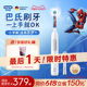 OralB欧乐B儿童电动牙刷pro1kids软毛充电式六一儿童节礼物套装