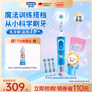 OralB欧乐B儿童电动牙刷3-7岁乳牙刷D100K充电式全自动圆头软毛