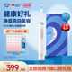 OralB欧乐B电动牙刷磁波圆头刷智能成人全自动情侣款礼物iO3/Pro3