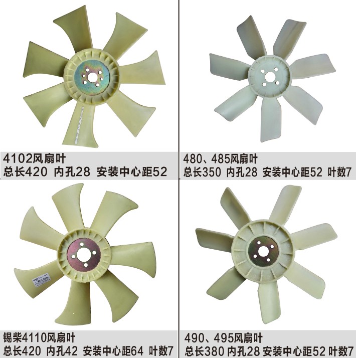 朝柴/扬柴云内480/485/490/4110/4102发动机风扇叶冷却降温风扇叶|msdalam kategori kereta/artikel/Fitting/Refit, bahagian-bahagian auto, Sistem penyejukan, Fan - dari Buy2taobao.com untuk memberikan perkhidmatan ejen Taobao profesional membeli