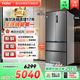 海尔冰箱以旧换新补贴小红花503L法式门无霜零嵌入式冰箱家用一级