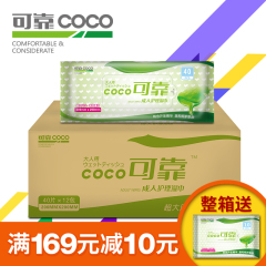 可靠护理湿巾200*200 成人专业芦荟精华 温和肌肤 整箱40抽*12包