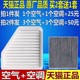 适配05-09款丰田老款皇冠空气滤芯 2.5L 3.0原厂空滤空调滤清器格