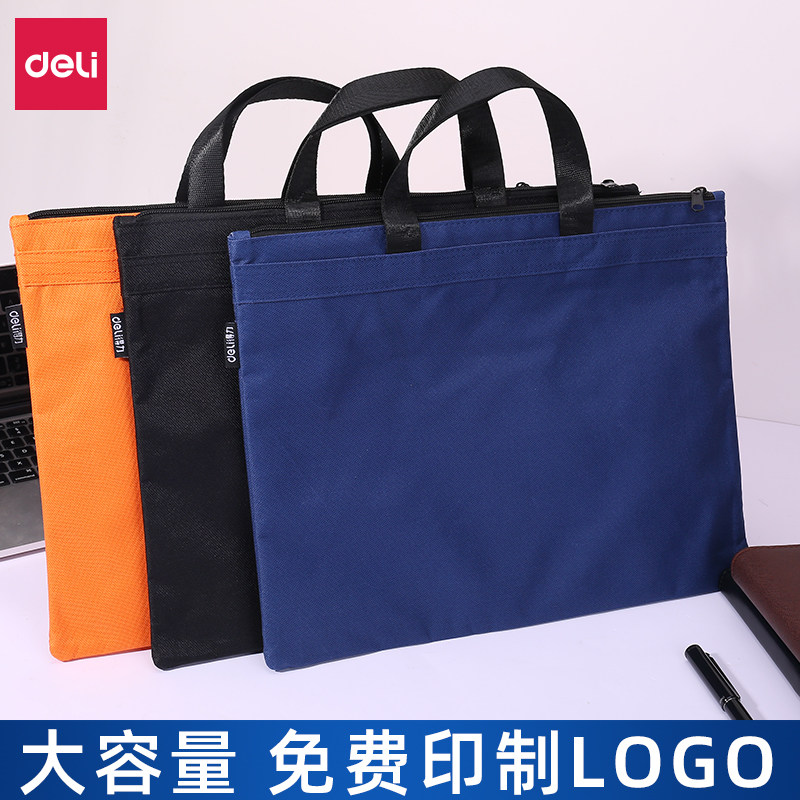 得力5840文件袋定制印制logo手提公文包帆布文件包a4学生拉链袋资料袋