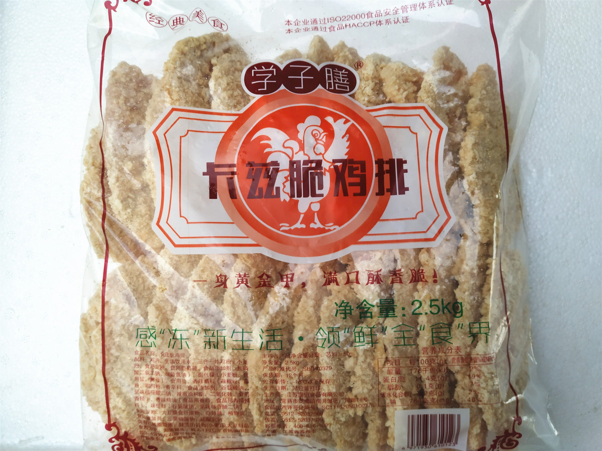 学子膳卡兹脆鸡排 100克x100片 学校食堂快餐汉堡胚肉奶茶店包邮