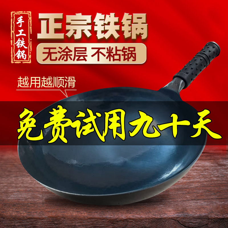 宗臻官方旗舰正品章丘纯手工锻打炒菜锅铁锅家用炒锅无涂层不粘锅