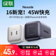 【国家3C认证】绿联45W氮化镓充电器头适用iphone16pro15手机快充pd双口typec数据线平板ipad插头usb多口套装