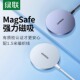 绿联iPhone磁吸magsafe适用于苹果15无线充电器14ProMax13mini12手机20w快充头配件套装通用桌面充电板线底座