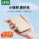 绿联充电宝10000毫安适用于华为小米苹果15ProMax13iPhone14手机12快充9超薄小巧便携移动电源专卖店官方正品