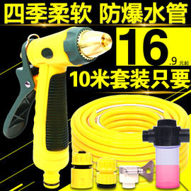 高压洗车水枪家用套装冲刷汽车工具洗车水管水抢喷头浇花神器软管