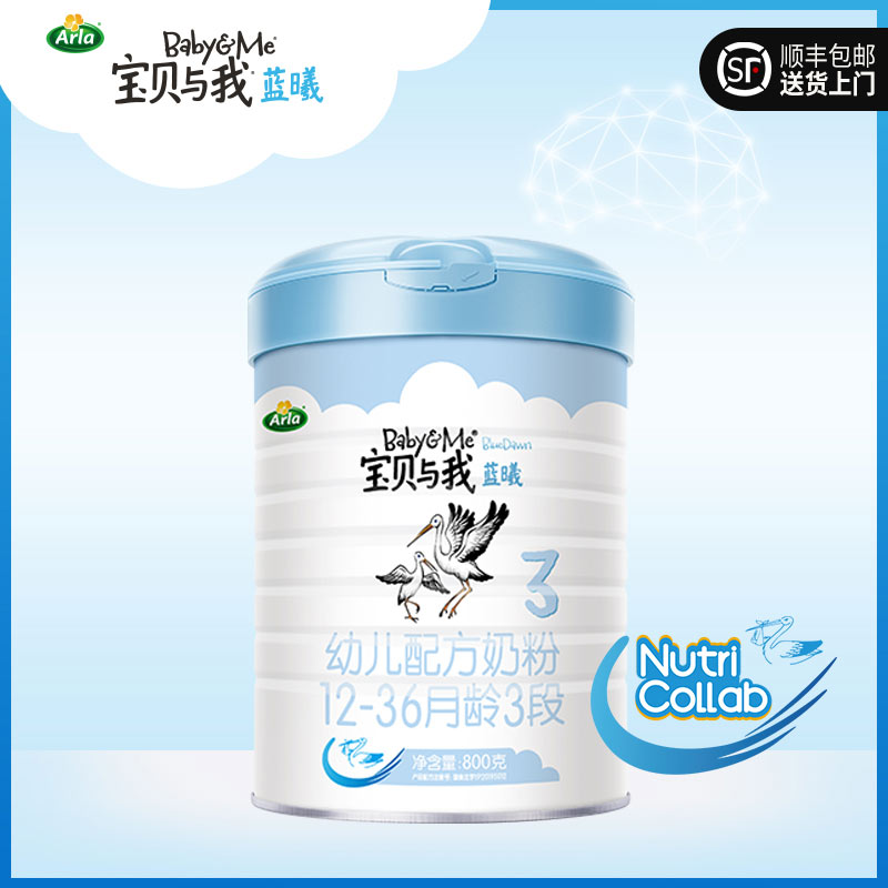 Arla宝贝与我丹麦原装宝宝奶粉3段800g蓝曦1-3岁婴幼儿配方奶粉在类目 奶粉/辅食/营养品/零食, 婴幼儿牛奶粉中 - 来自Buy2taobao.com提供专业的淘宝代购服务