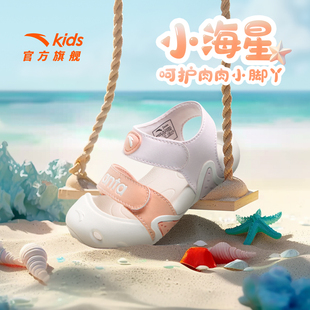 安踏儿童沙滩鞋2024年夏季新款女婴童透气包头凉鞋宝宝童鞋子学步