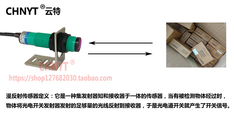 M18配计数器用红外线光电开关三线传感器口罩机包装机