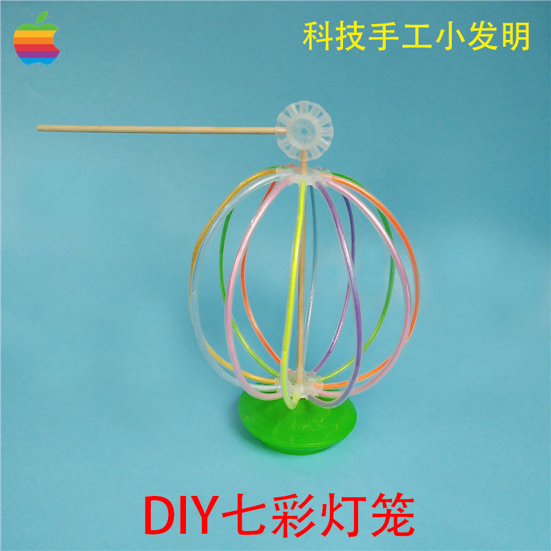 diy手工小灯笼 幼儿园元宵节灯笼 科技小制作小发明 环保比赛模型