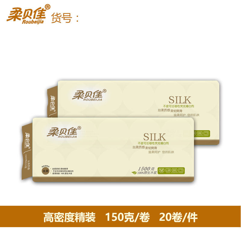 柔贝佳卷筒纸无芯餐巾纸家庭用厕所实芯卫生纸6层150克20卷