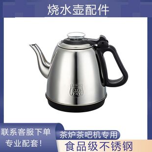 功夫茶台单个茶具茶壶食品级不锈钢304烧水壶全自动上水壶电茶炉