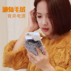 獭兔毛绒苹果7专用无线充电宝可爱iPhone6/7plus背夹电池手机壳式