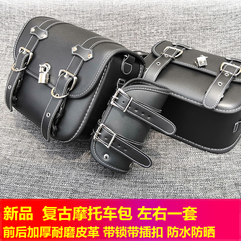 适用复古摩托车边包皮工具挂包防水机车骑行哈雷太子摩旅装备通用在类目 摩托车/装备/配件, 摩托车骑士装备, 骑士包中 - 来自Buy2taobao.com提供专业的淘宝代购服务