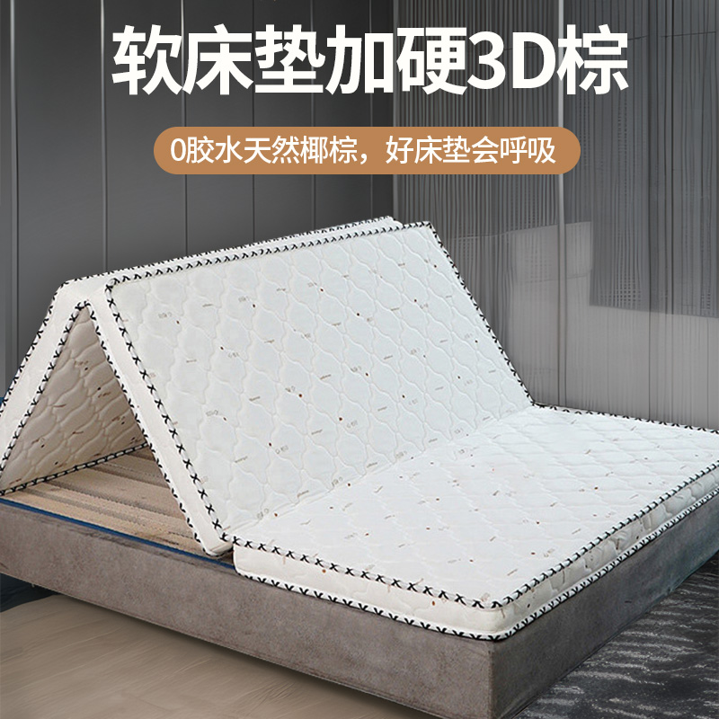 定制尺寸可折叠榻榻米天然3D椰棕儿童床垫子踏踏米家用学生宿舍用