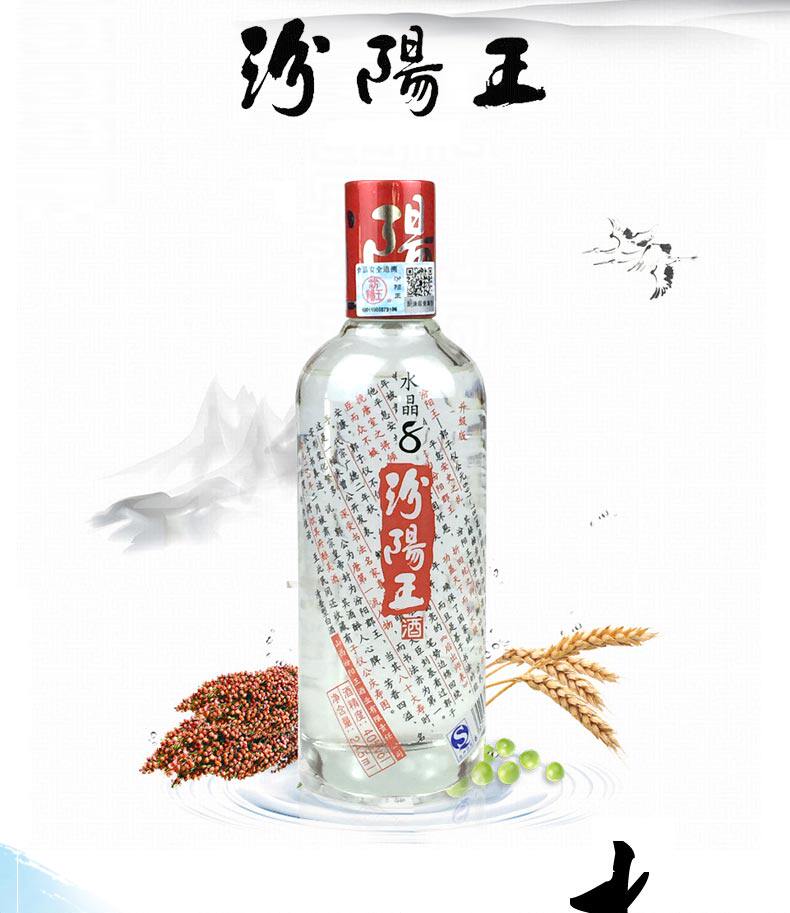 纯粮酿造中度白酒汾阳王小瓶水晶8年245ml40度清香型白酒特惠 淘宝 份