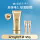 【百补】安热沙ANESSA美白清透防晒啫喱/保湿水润金啫喱90g