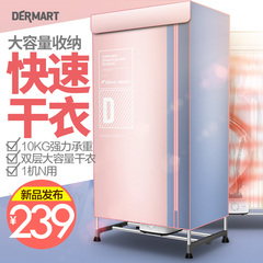 dermart干衣机家用静音双层衣柜 衣物烘干机大功率省电速干