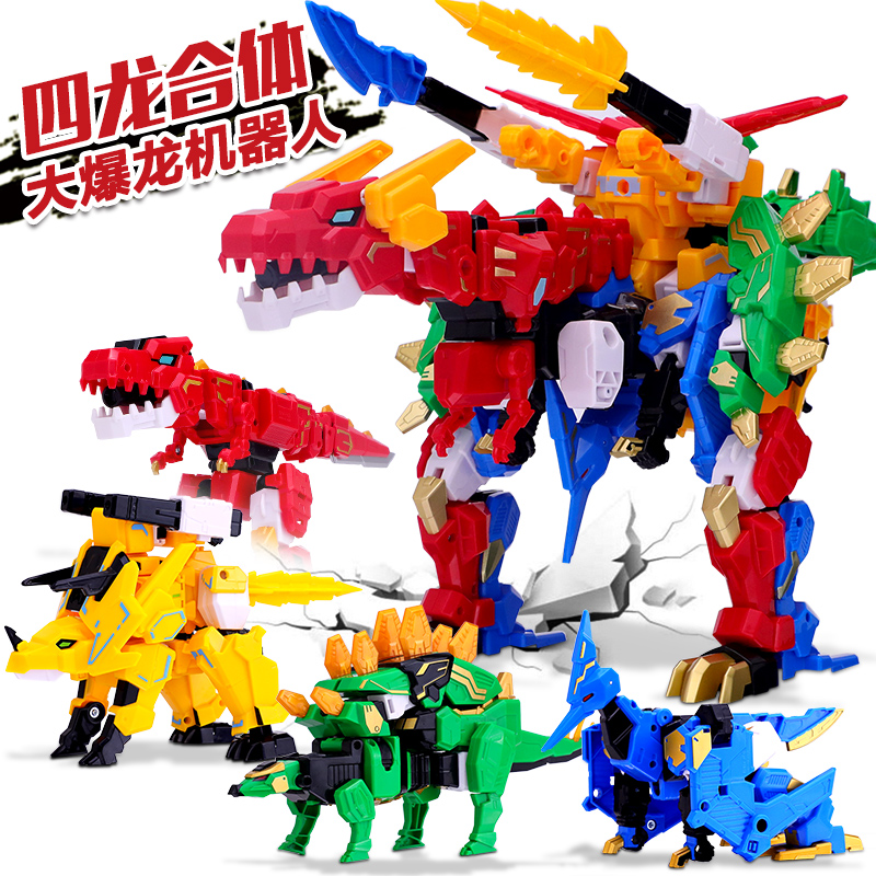 心奇爆龙战车X2龙装战甲四合体数码大暴龙机器人变形恐龙男孩玩具