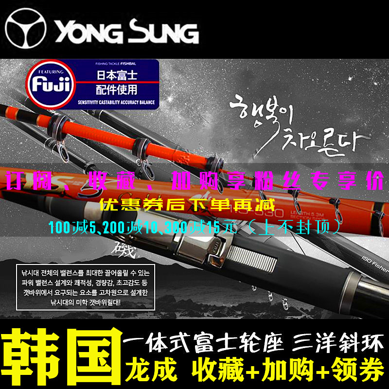 韩国龙成YS5 GOLD长节海矶钓杆竿4.3/5.3米超轻SIC斜口导环碳素竿|ruв категории открытый/альпинизм/в поход/Поездки товаров, Рыбалка оборудования, удочка - от Buy2taobao.com для оказания профессиональной услуги покупки агента Taobao