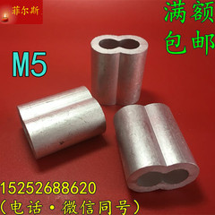 促销 M5钢丝绳铝套 铝夹头 8字型双孔铝套 铝扣 铝夹